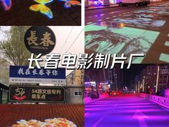 -长影旧址博物馆