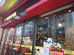 门面-牛男手造(地铁天虹店)