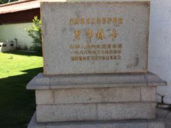罗布林卡-罗布林卡