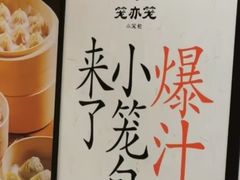 -北京SKP