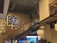 -八碗湘长沙市井菜(坡子街店)