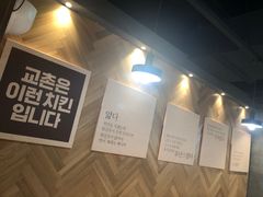 -Kyochon1991校村(共和路店)