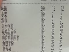 -鱼粤鲜淘米捞·中山脆肉鲩火锅(悦湖会店)