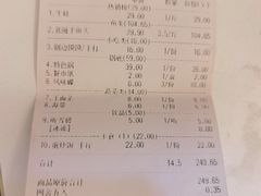 账单-味当家鱼头火锅.•甲鱼料理(金沙店)