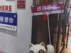 -乾隆美食·本帮菜(黄河路店)