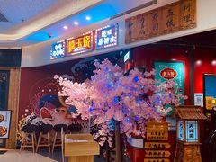-崎玉烧·寿司料理(石井国际店)