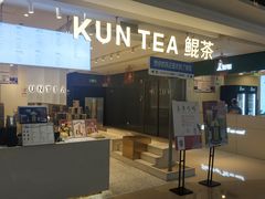 -KUNCHA鲲茶·江西制茶(铜锣湾店)