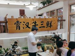-霄汉牛三鲜湖北砂锅菜(万松园2店)