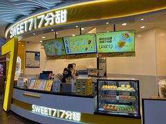 -7分甜(武林银泰店)