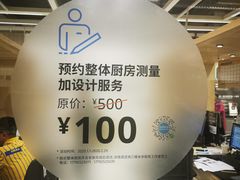 -宜家家居(西安未央商场店)