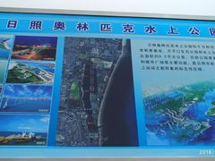 -日照灯塔风景区