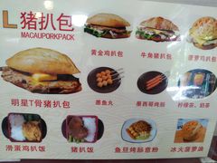 菜单-L猪扒包(天河购书中心店)