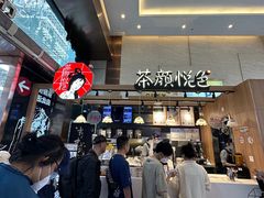 -茶颜悦色(重庆英利大融城LG层店)