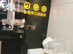 -古茗(泉州中骏世界城店)