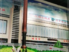 -鹤之乡·齐齐哈尔烤肉·非遗(秋涛路店)