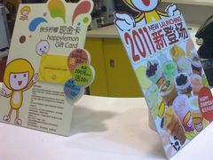 -快乐柠檬happylemon(日月光店)