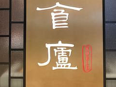 -華府(凯德晶萃店)