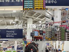 -山姆会员商店(亦庄创意生活广场店)