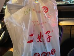 -清真·二嫂子煎饼果子(卫津路总店)