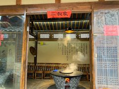 门面-土灶人家柴火鸡(彭州店)