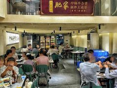 -肥家大排档(天河体育西店)