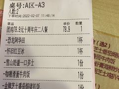 -黄恩记茶餐厅(杨箕店)