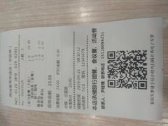 账单-南城香·饭香串香馄饨香(青年路店)
