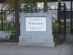 -北京鹫峰国家森林公园