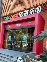 -宝燕乐园(闵行旗舰店)