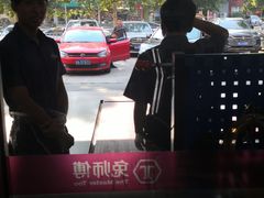 -兔师傅(秦岭路二店)