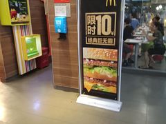 -麦当劳(海岸城店)