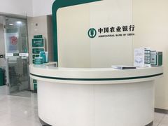 -中国农业银行(上海世界路支行)