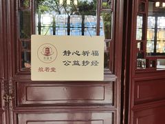 -圆通寺