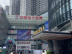 -华强电子世界(深圳二店)