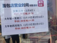 -新侨三宝乐面包店(崇文门店)