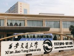 -西安交大南洋大酒店(交通大学青龙寺店)