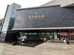 -台州博物馆