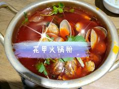 花甲火锅粉-成都吃客(九眼桥店)