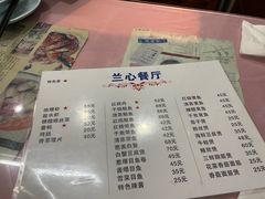 -蘭心餐厅(进贤路店)