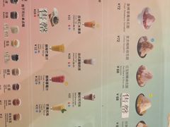 菜单-Ice Monster冰馆·CNN评选全球十大甜品(国贸商城店)