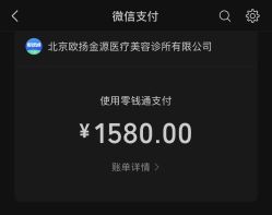 -欧扬医疗美容