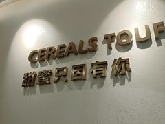 -似季甜铺·糖水·下午茶·小吃(麦地店)