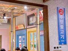 -姜胖胖首尔自助烤肉·蒸汽海鲜大排档(国瑞中心店)