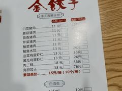 -金海湾海鲜总店