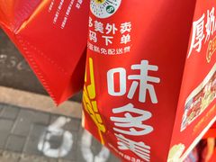 -味多美蛋糕(安贞桥东店)