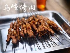 -清真·马峰烤肉(小学习北巷店)