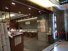 -鼎泰丰(美丽华店)