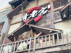 -哥老官重庆美蛙鱼头(西湖银泰十一哥店)