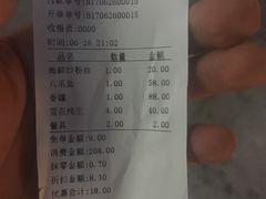 -舟山海鲜·江浙菜(银沙路店)