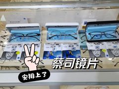 -沪睛眼镜蔡司官方授权店(金桥佳林路店)